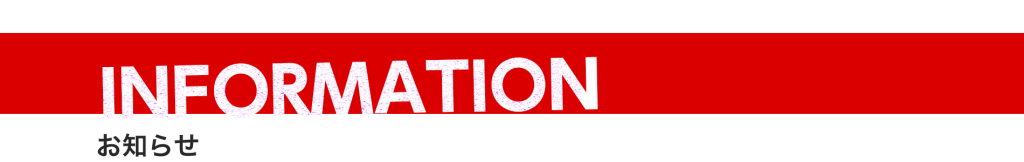 第78回 天皇賜杯・皇后賜杯 全日本ソフトテニス選手権大会